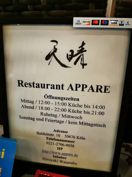 menu 2 of Restaurant Appare 天晴 あっぱれ