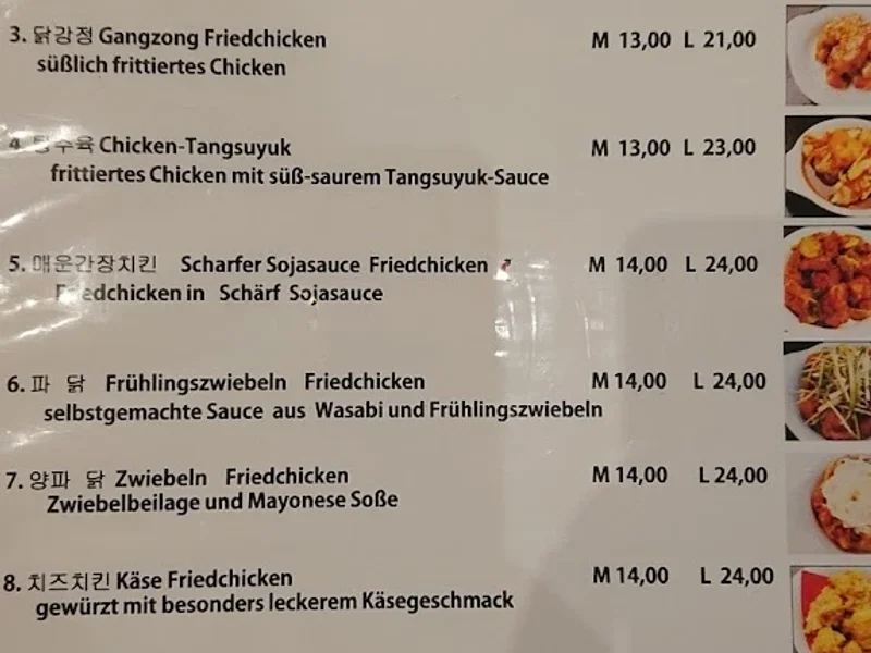 menu 2 of Dasarang Chicken _ koreanisch