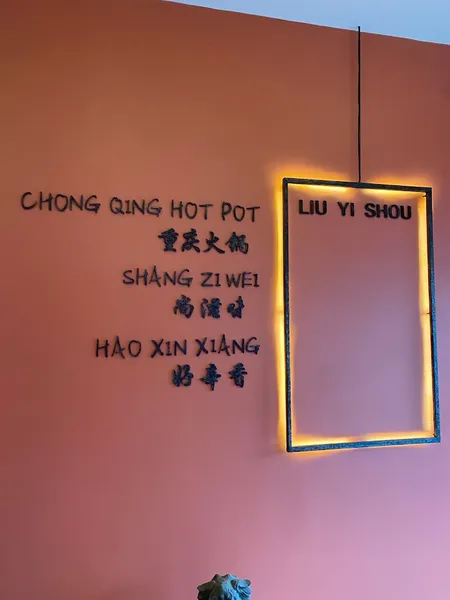 menu 2 of Liu's Hotpot - Liu Yi Shou