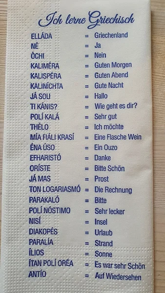 menu 0 of Taverna Synantisis