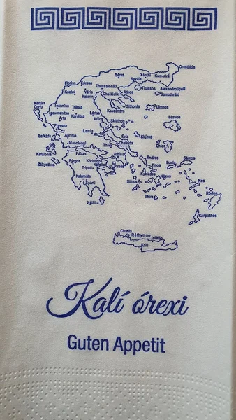 menu 2 of Taverna Synantisis