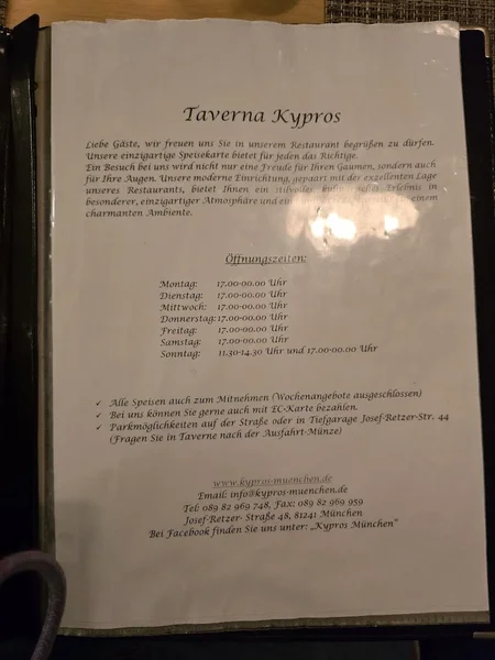 menu 2 of Taverna Kypros