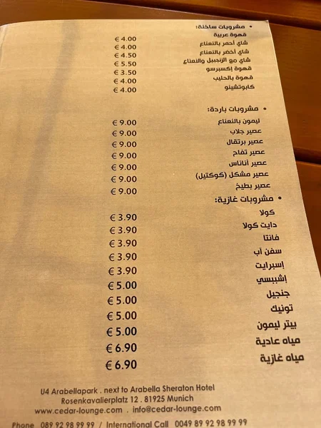 menu 1 of Cedar Lounge