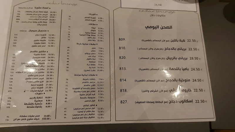 menu 2 of Cedar Lounge