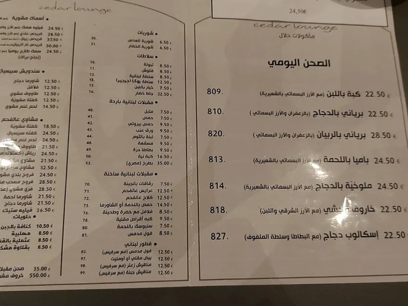 menu 2 of Cedar Lounge