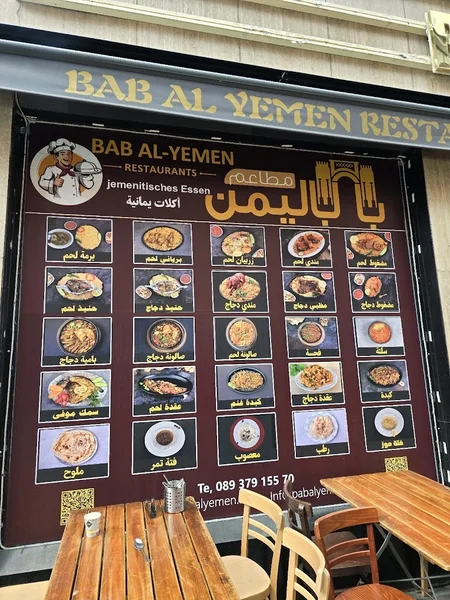 menu 0 of Restaurant Bab Al Yemen