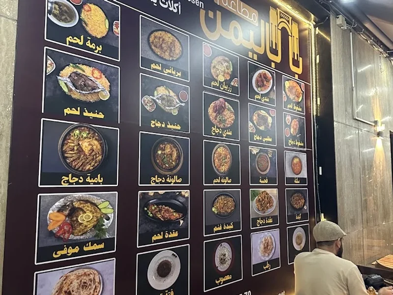 menu 1 of Restaurant Bab Al Yemen