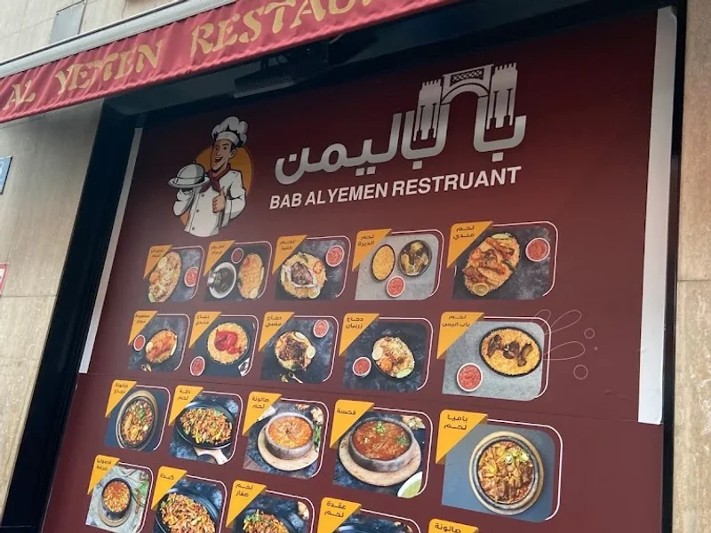 menu 2 of Restaurant Bab Al Yemen