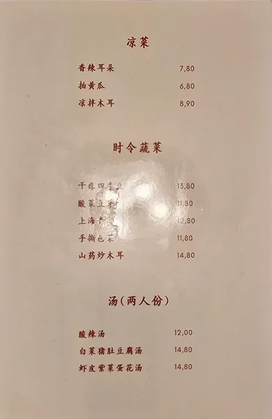 menu 1 of China Restaurant Jackie Chan