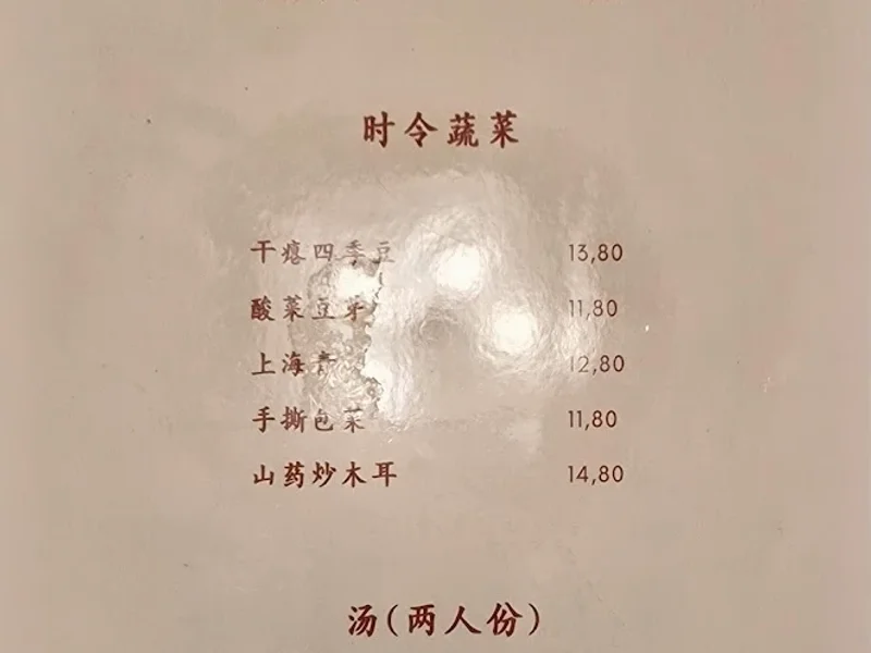 menu 1 of China Restaurant Jackie Chan