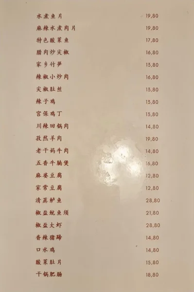 menu 2 of China Restaurant Jackie Chan