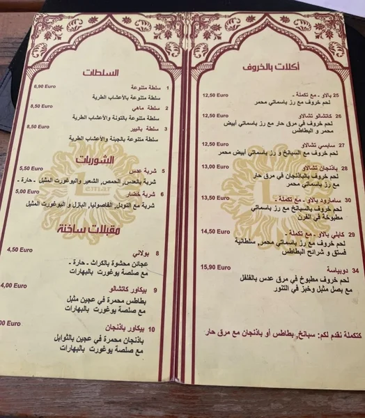 menu 1 of Lemar Restaurant