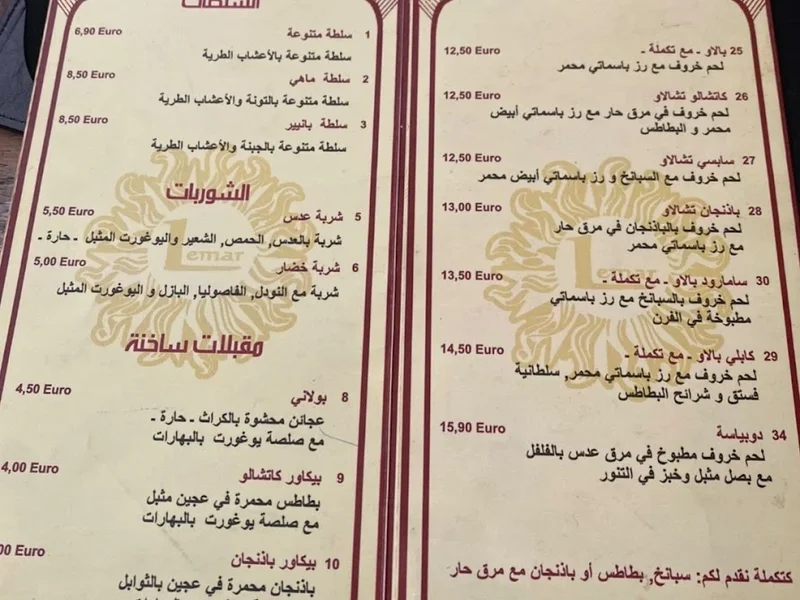 menu 1 of Lemar Restaurant