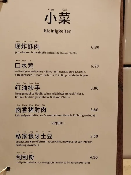 menu 0 of Bai Lu Noodles