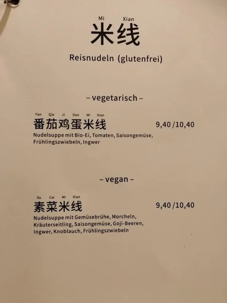 menu 1 of Bai Lu Noodles