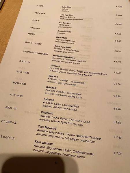 menu 0 of Restaurant Kintaro
