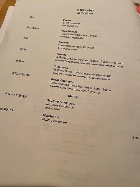 menu 1 of Restaurant Kintaro