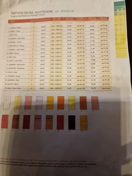 menu 0 of Grevena Restaurant