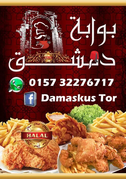 menu 1 of Damaskus Tor