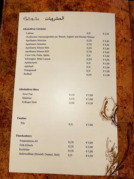 menu 0 of Al Howara