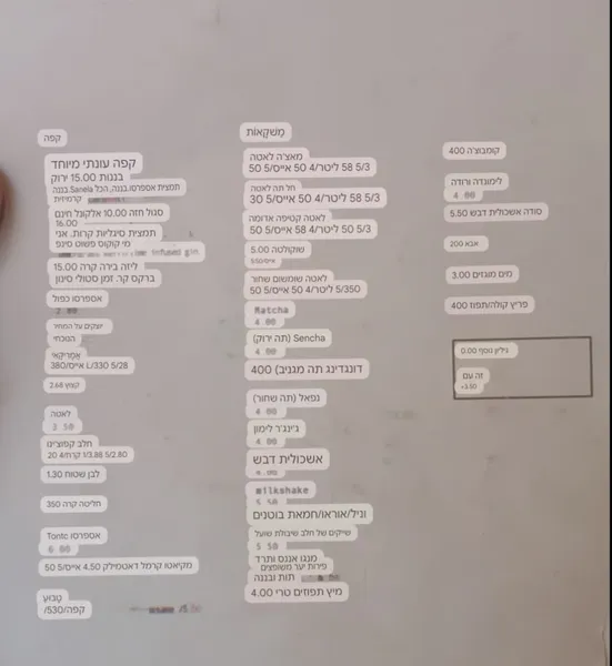 menu 2 of HanSo Café 2