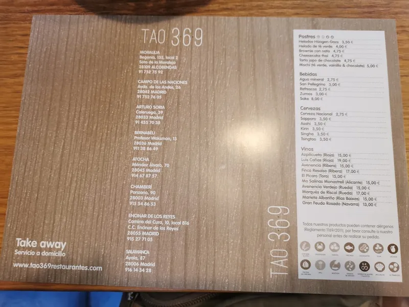 menu 1 of TAO 3.6.9 Bernabéu