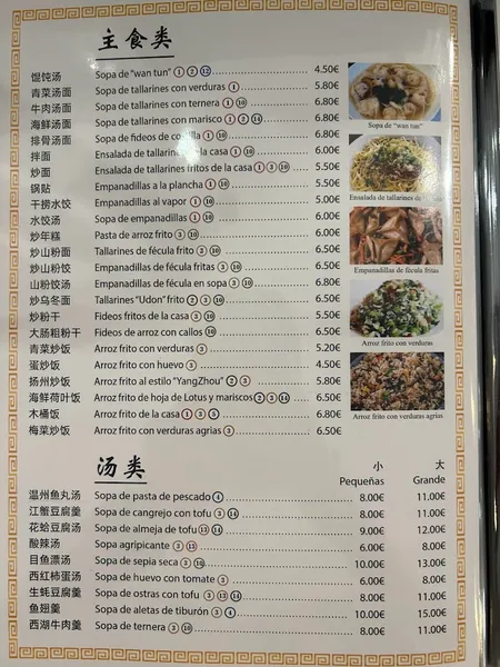menu 1 of Casa Li