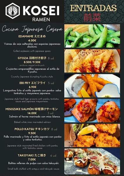 menu 1 of Kosei Ramen
