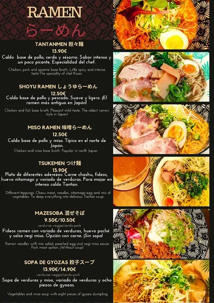 menu 2 of Kosei Ramen
