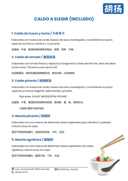 menu 0 of Restaurante Asiático Huyang Malatang | 胡杨 麻辣烫