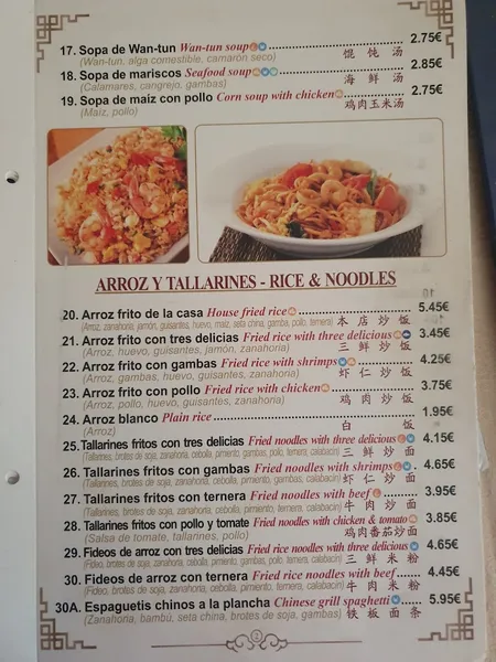 menu 0 of Wang Sheng