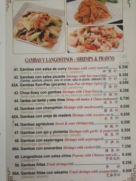 menu 1 of Wang Sheng