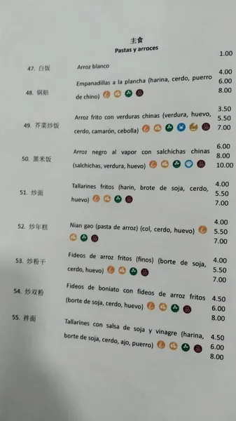 menu 0 of Restaurante Ru Yi