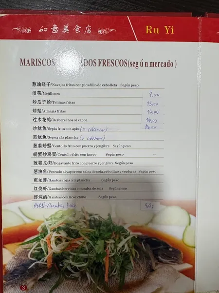 menu 2 of Restaurante Ru Yi