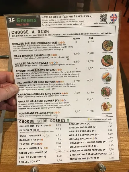 menu 2 of 3F Greens