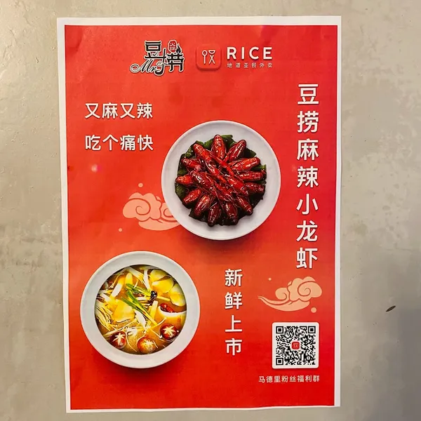 menu 0 of Mr. Doulao
