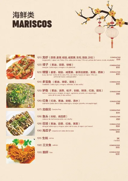 menu 2 of Restaurante Chino Gusto
