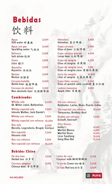 menu 1 of Míng Chinese Restaurant 明 中餐厅 | 중국 음식 | 中華料理
