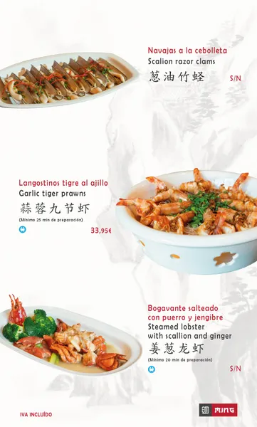 menu 2 of Míng Chinese Restaurant 明
