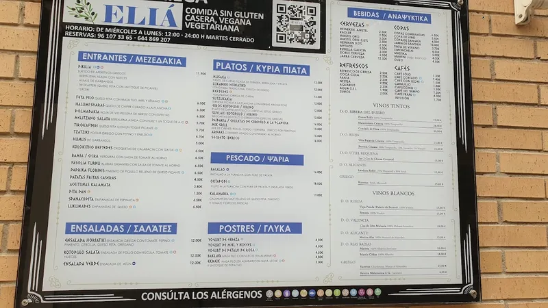 menu 1 of Eliá
