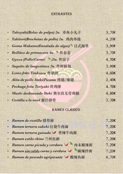 menu 0 of Mr Ramen