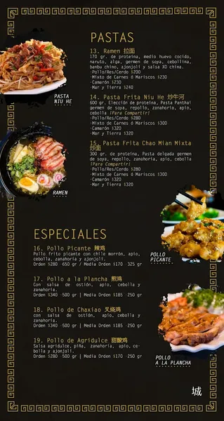menu 2 of Oriental City Mérida
