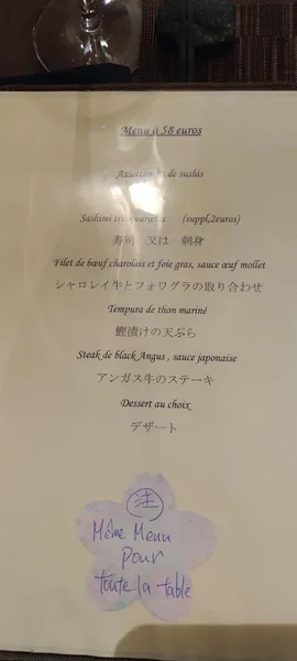 menu 1 of Masami