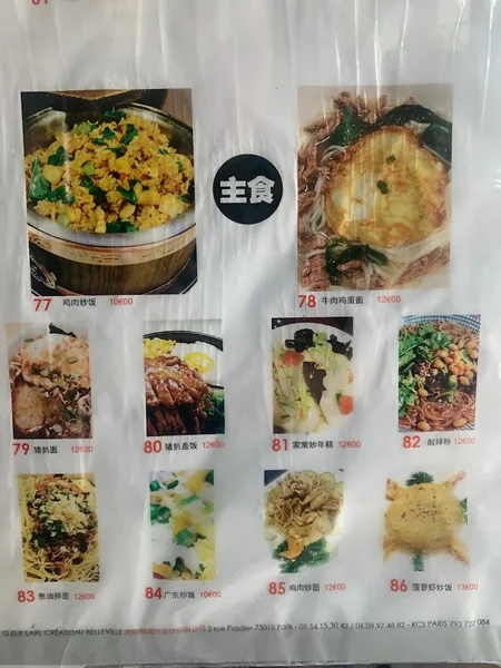 menu 1 of Anshu