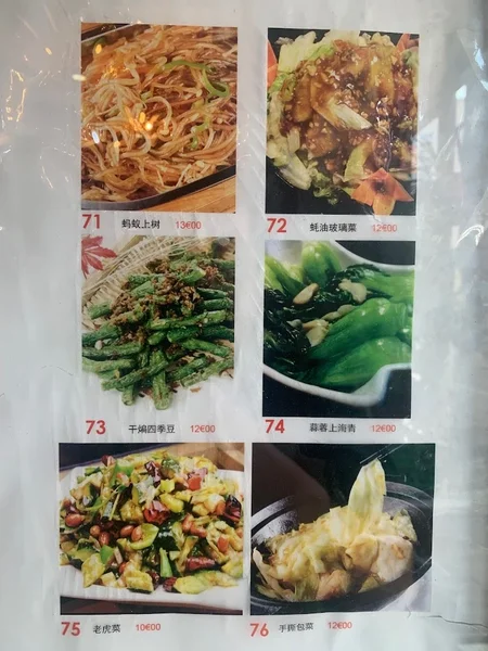menu 2 of Anshu