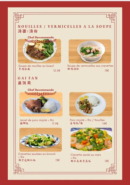 menu 0 of Restaurant Chez Wu 吴记炒面 Nouilles sautées Chinoises