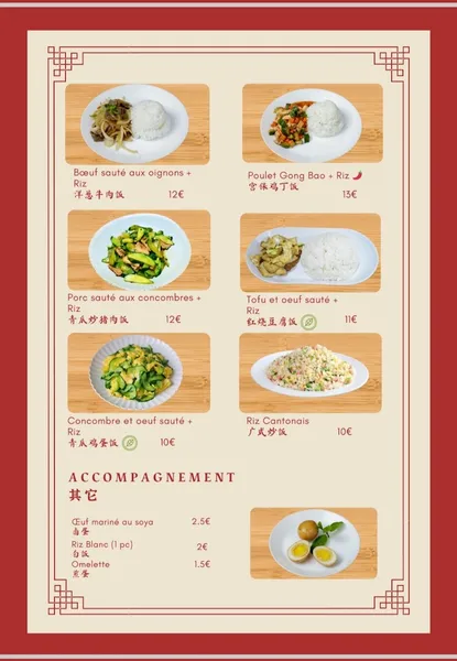 menu 1 of Restaurant Chez Wu 吴记炒面 Nouilles sautées Chinoises