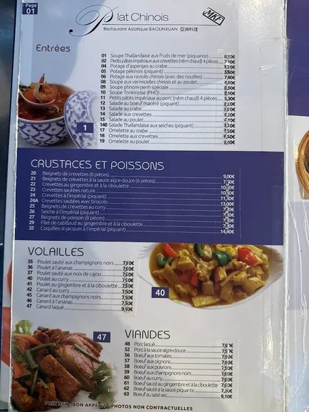 menu 2 of Bao Lin Xuan