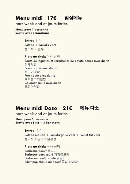 menu 0 of DASO - restaurant coréen