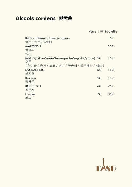 menu 2 of DASO - restaurant coréen